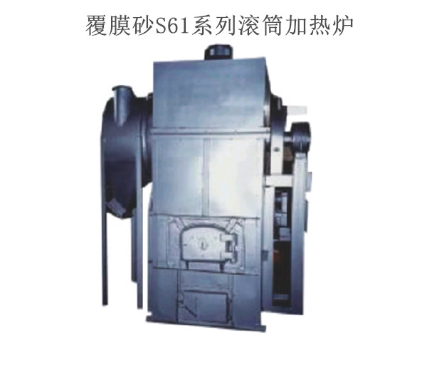 覆膜砂設備-滾筒加熱爐